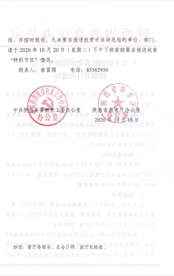 QQ圖片20201017083325.png