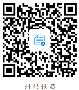 55期報(bào)名掃碼.png